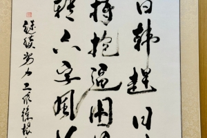 吕文君晒“学日韩赶日韩”书法帖：该学还是要学，别觉得不好意思